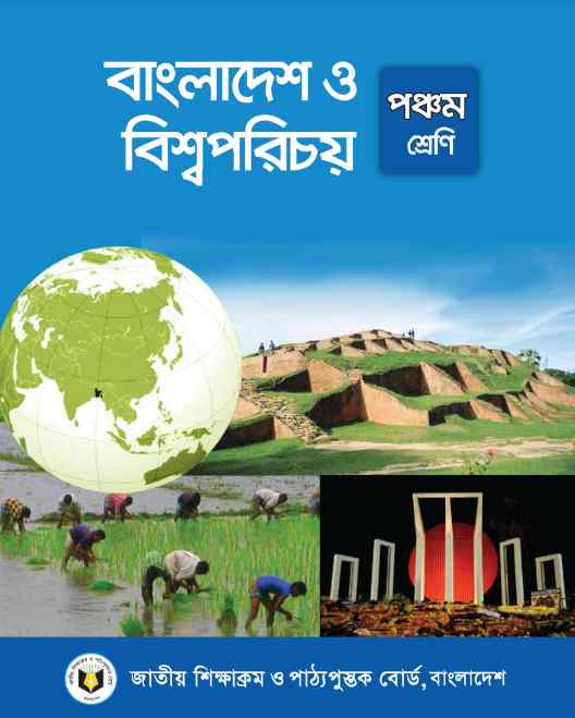 Bangladesh and world identity