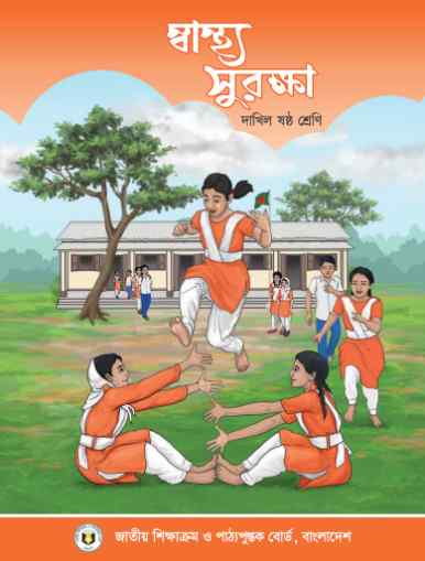 Class 6 Dhakil Wellbeing Book Book 2023