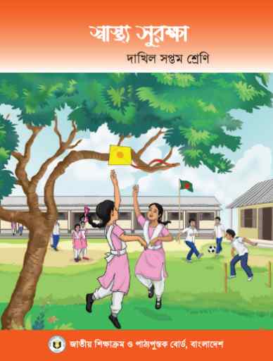 Class 7 Dhakil Wellbeing Book 2023