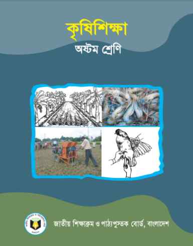Class 8 Agriculture Book 2023
