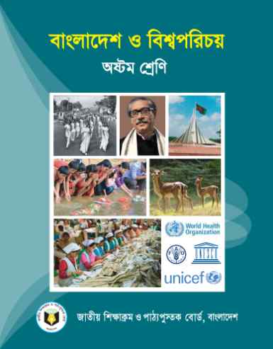Class 8 Bangladesh and World Identity Book 2023