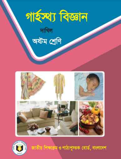 Class 8 Dhakil Home Science Book 2023