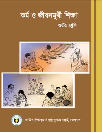 Class 8 Work and Life Oriented Education Book 2023