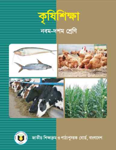 Class 9 10 Agriculture Book 2023