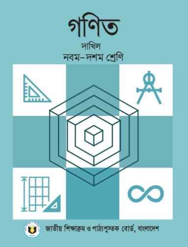 Class 9 10 Dhakil Math Book 2023