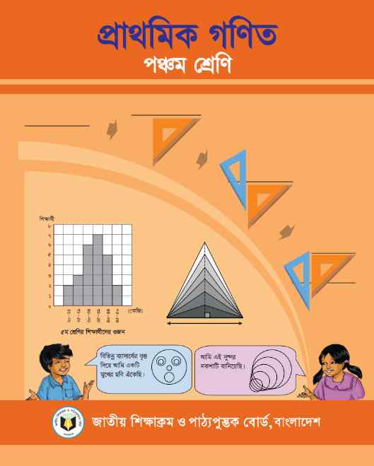 Prathomik Math Book