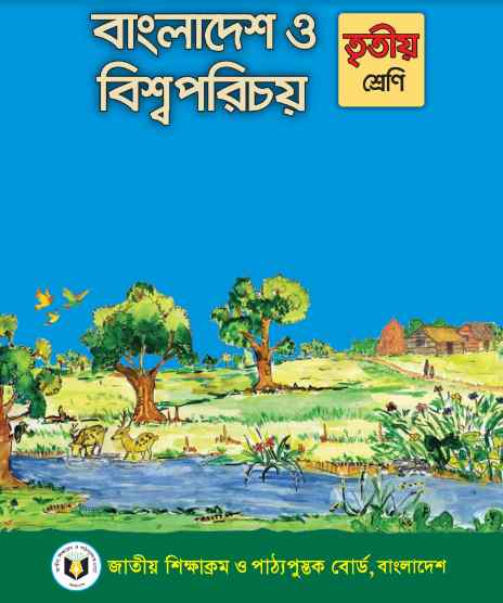Class 3 Bangladesh and world identity Book 2023