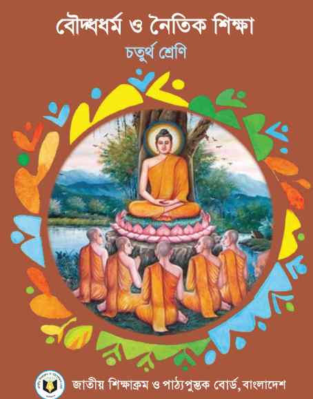 Class 4 Pak Prathomik Buddhist Religion Studies Book 2023